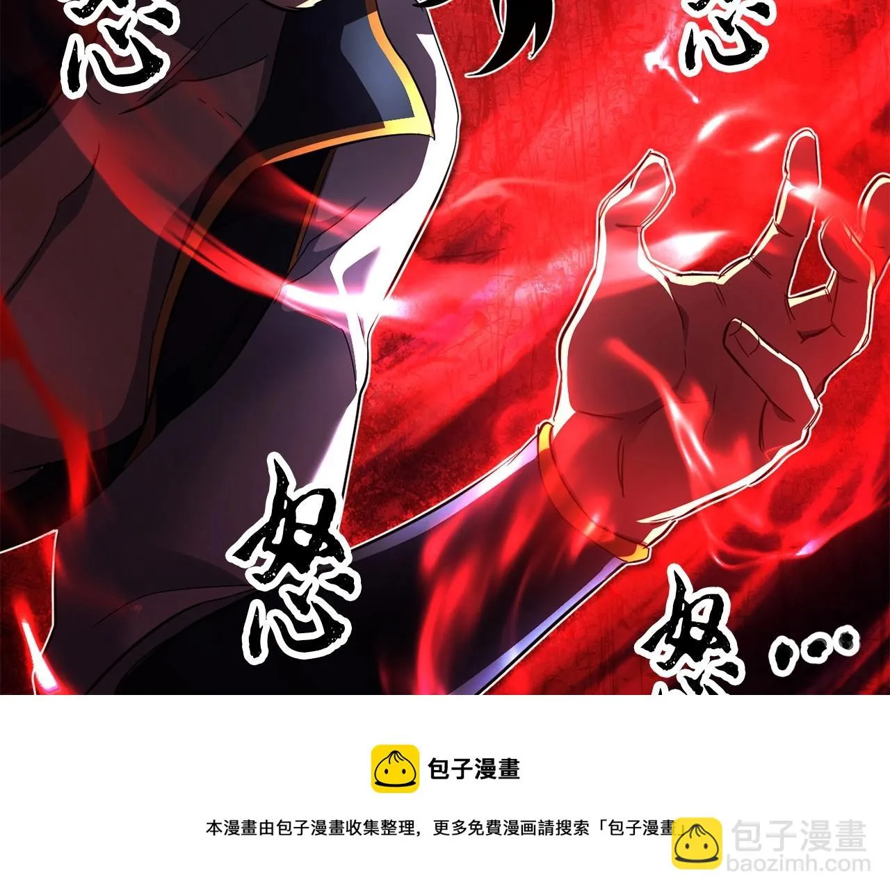 第46话 攻克地下城 第41页