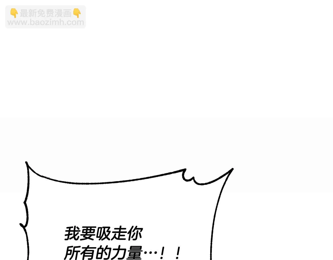 第46话 攻克地下城 第49页