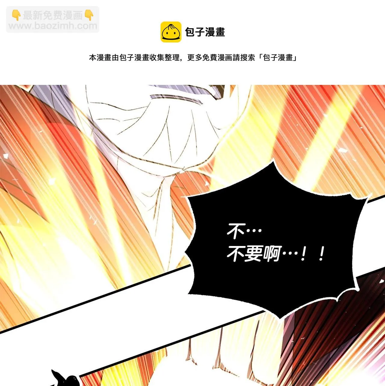 第46话 攻克地下城 第51页