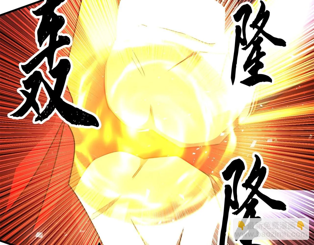 第46话 攻克地下城 第52页