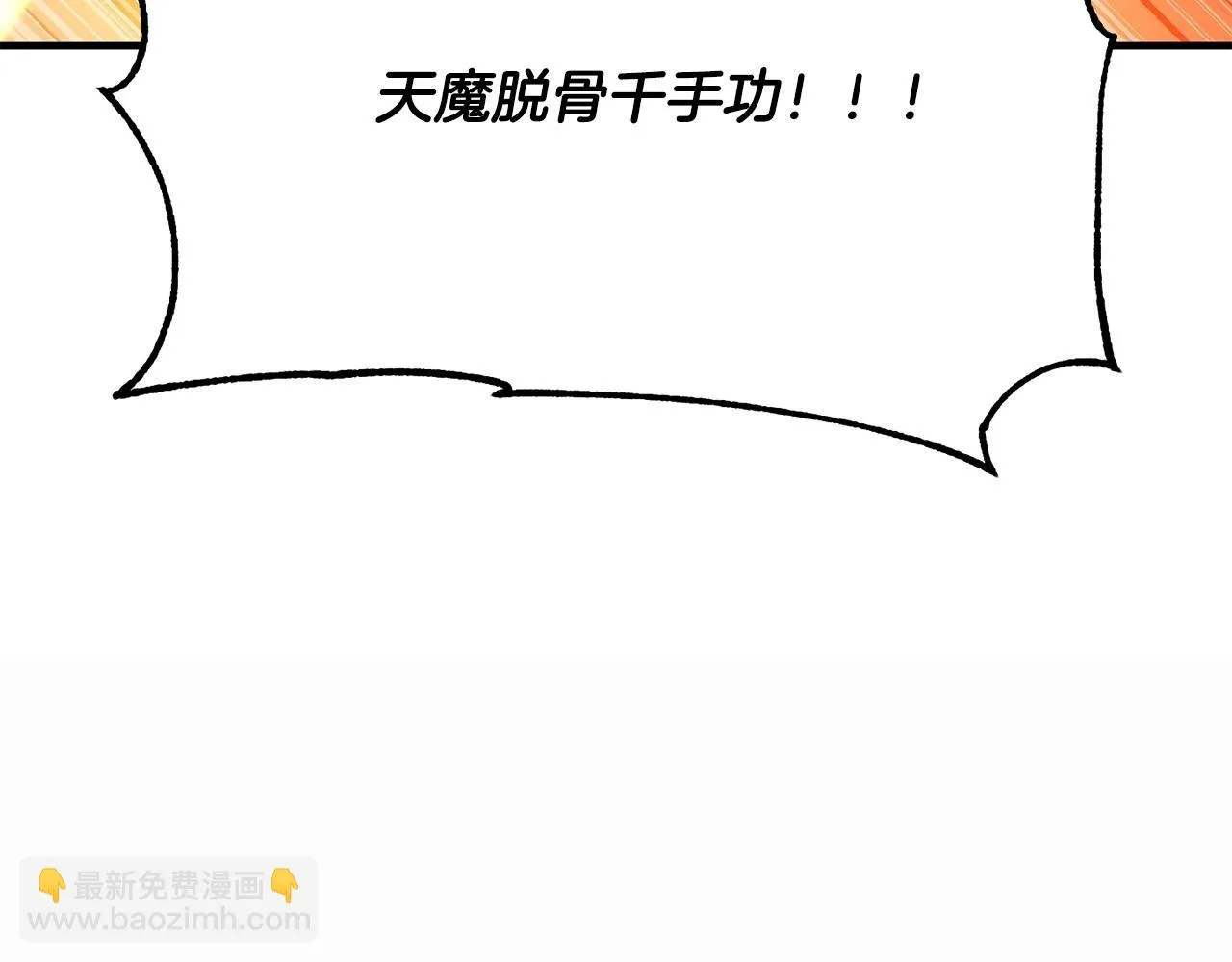 第46话 攻克地下城 第55页
