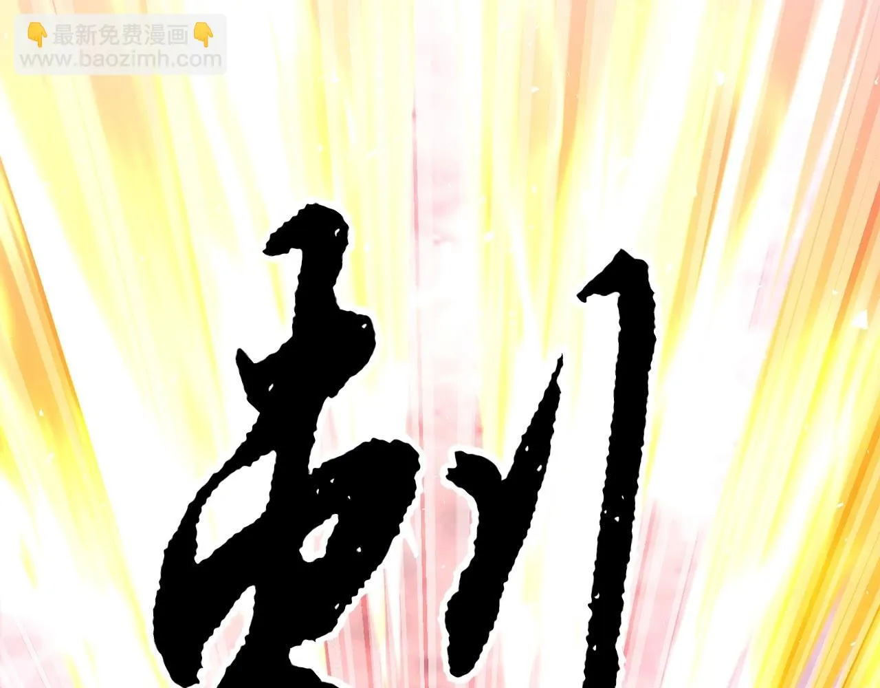 第46话 攻克地下城 第58页