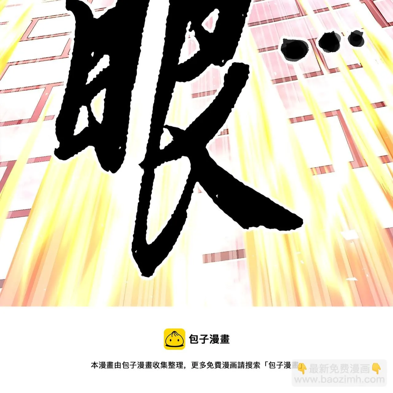第46话 攻克地下城 第61页