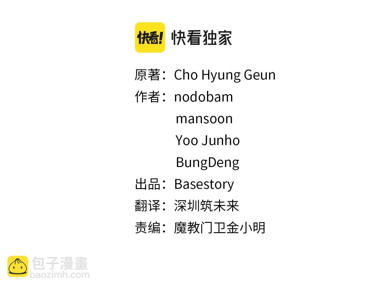 第46话 攻克地下城 第66页