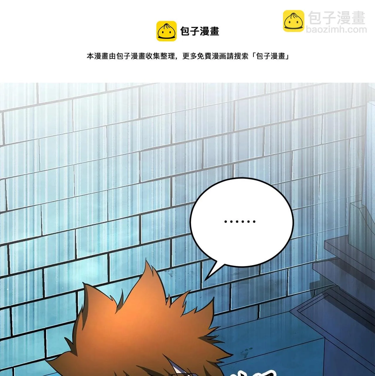 第46话 攻克地下城 第71页