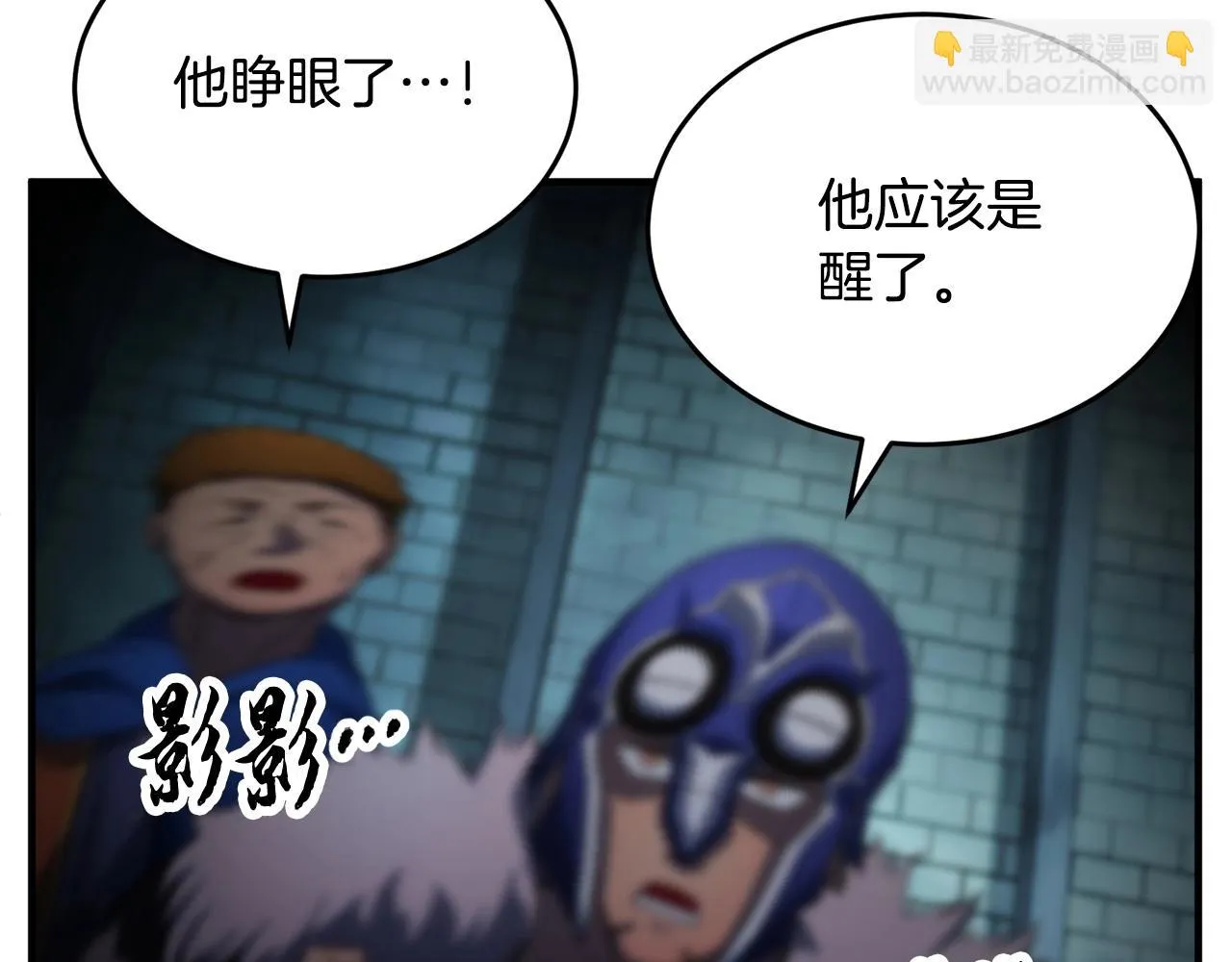第46话 攻克地下城 第74页
