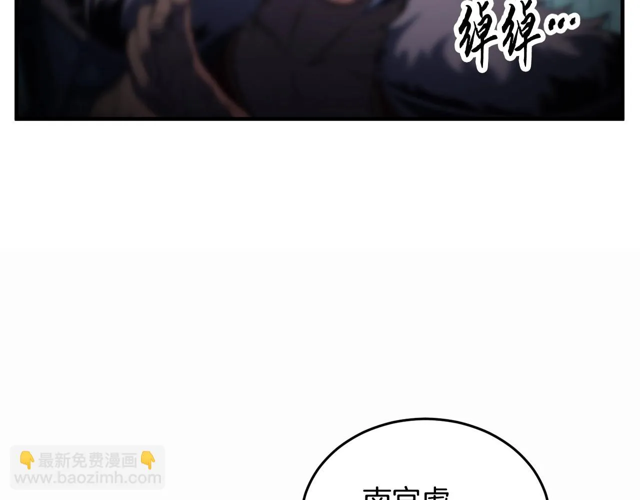 第46话 攻克地下城 第75页