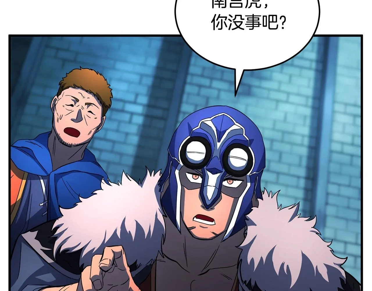 第46话 攻克地下城 第76页