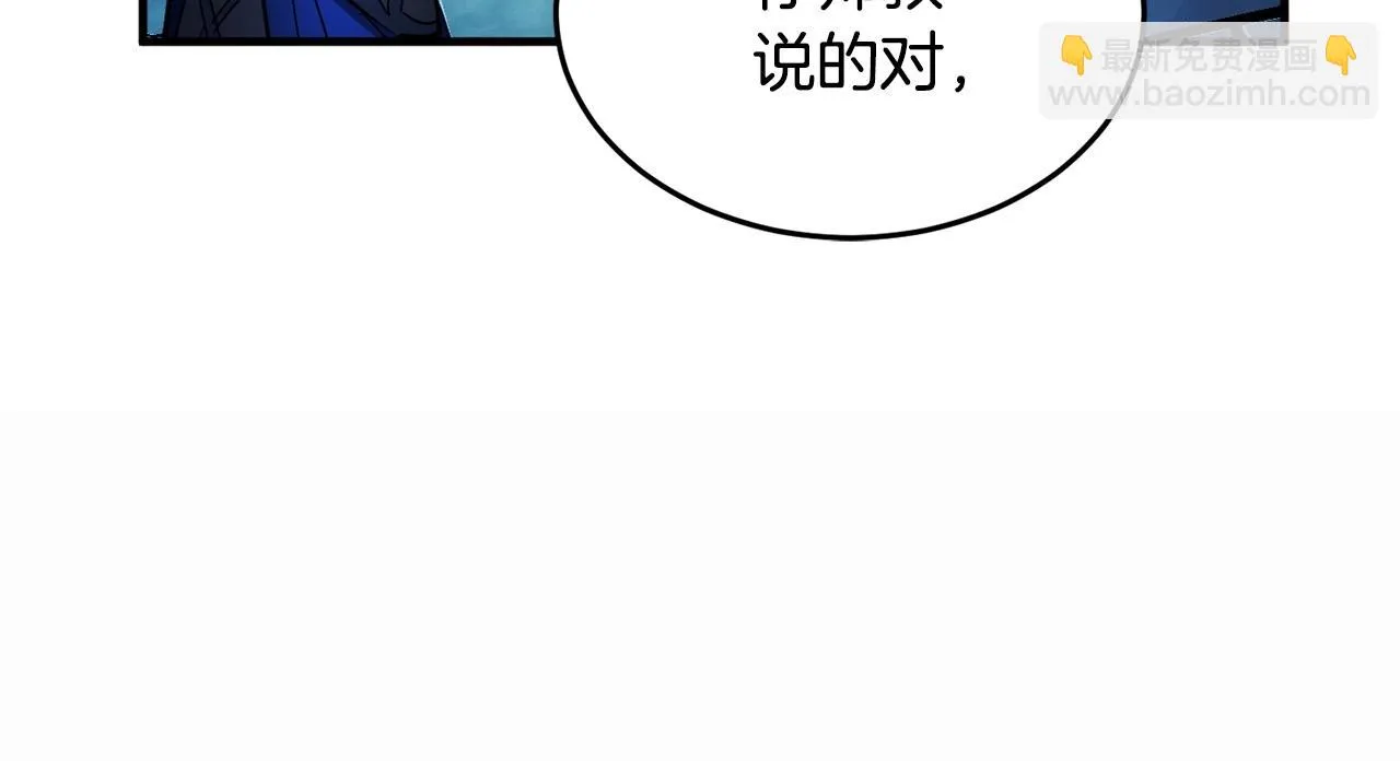 第46话 攻克地下城 第80页