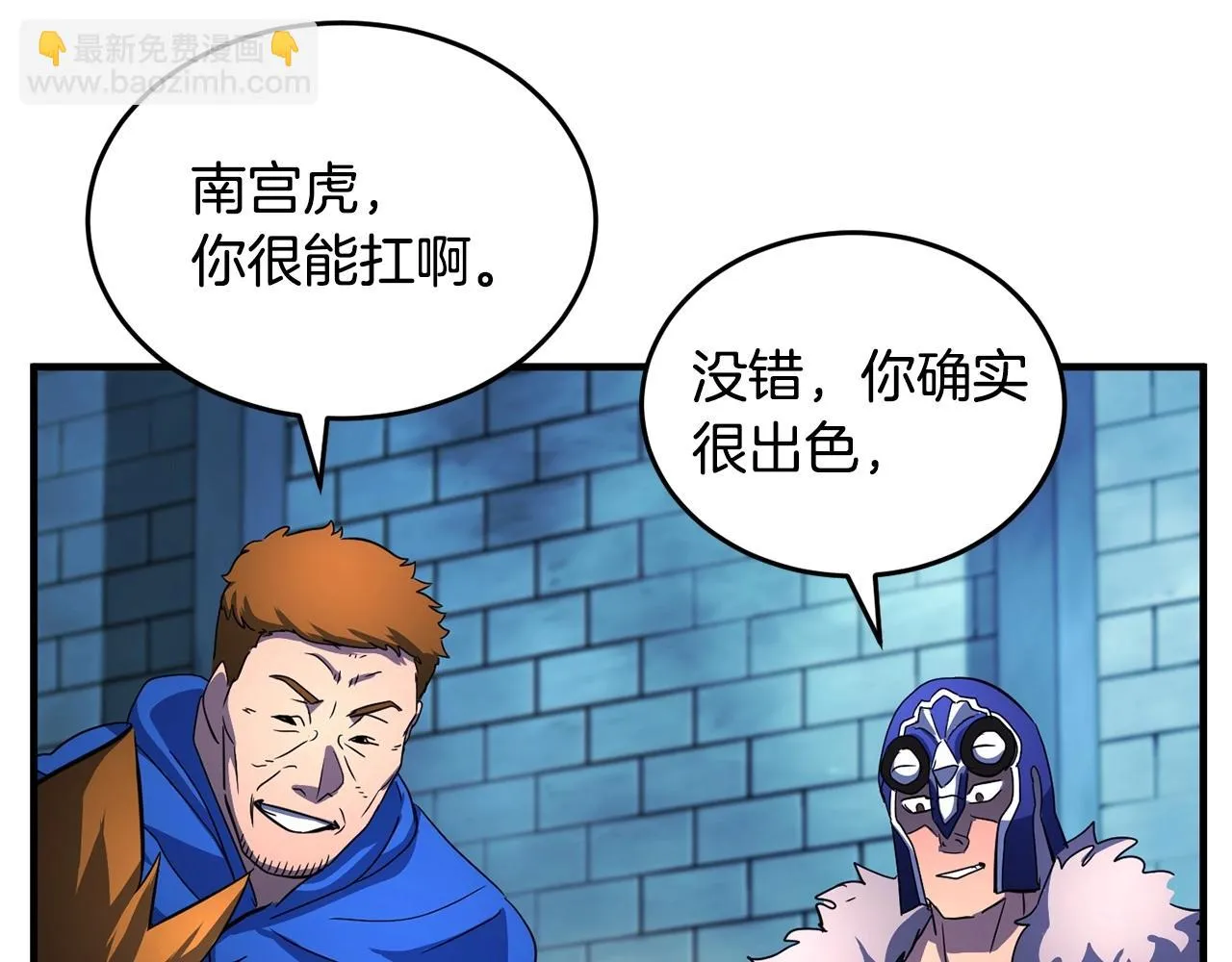第46话 攻克地下城 第84页