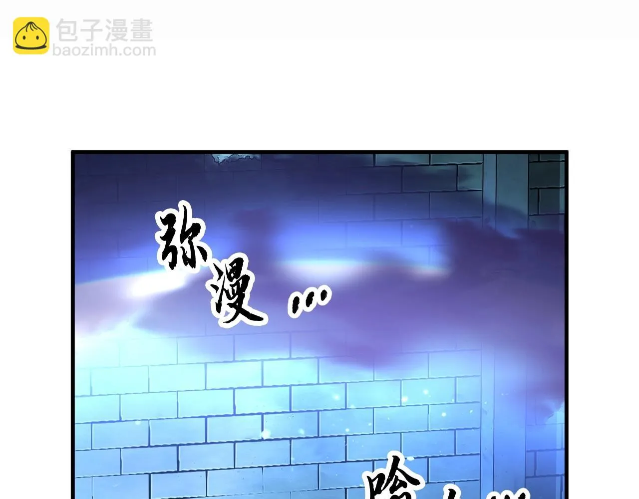 第46话 攻克地下城 第89页