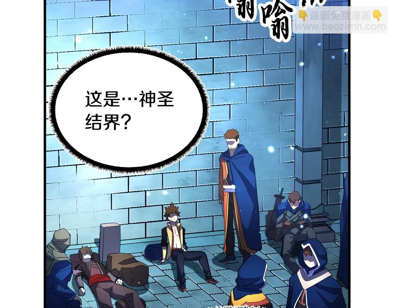 第46话 攻克地下城 第90页