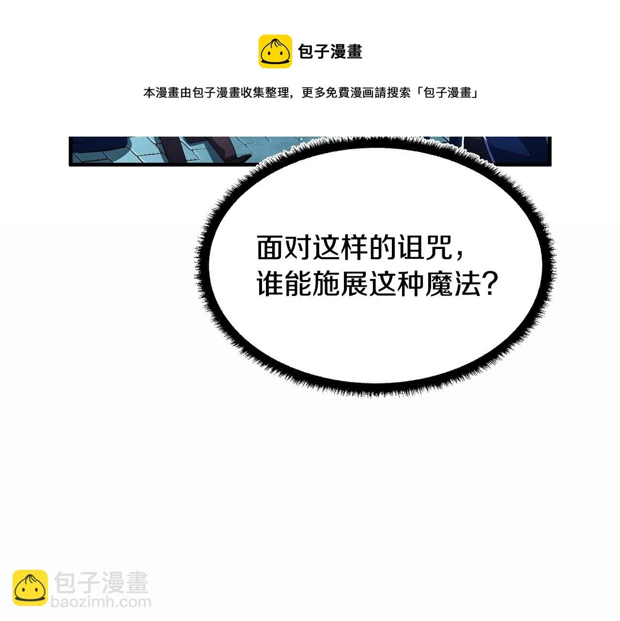 第46话 攻克地下城 第91页