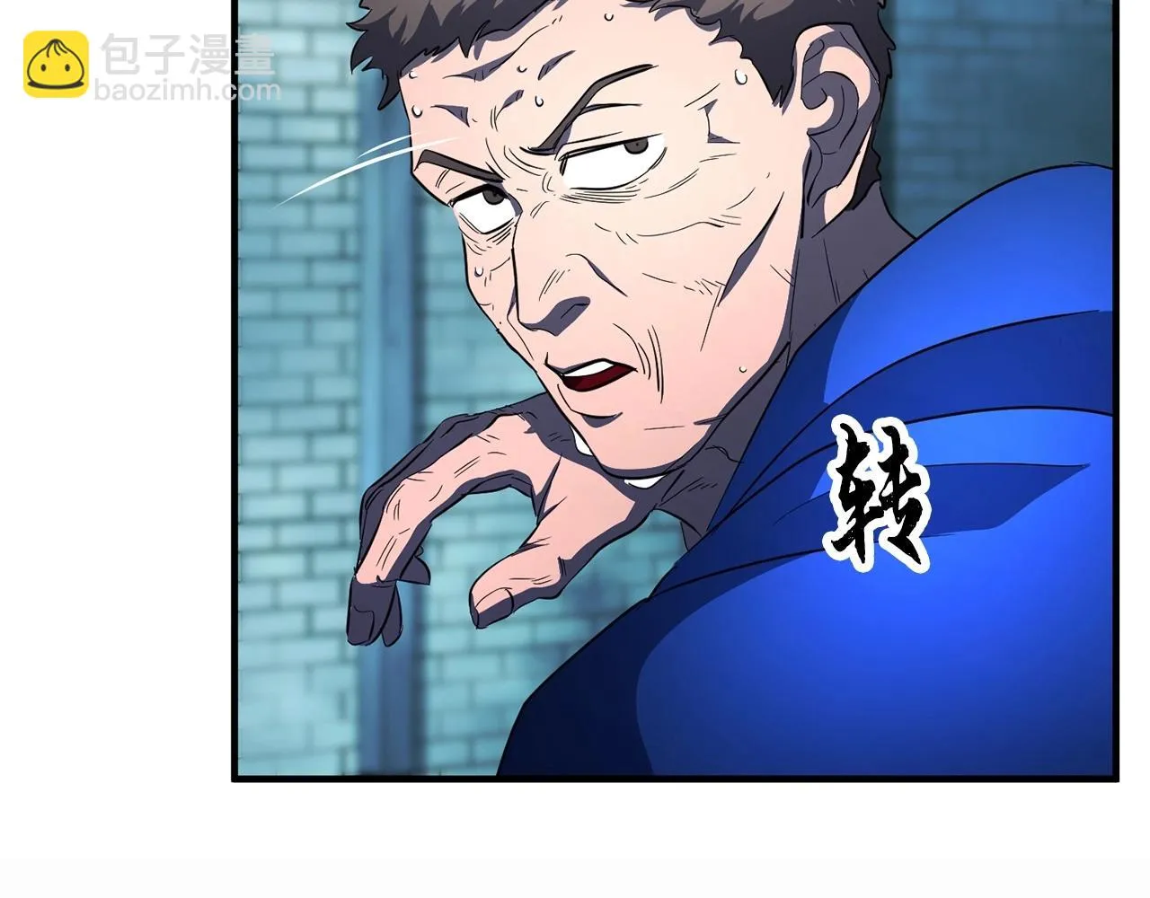 第46话 攻克地下城 第94页