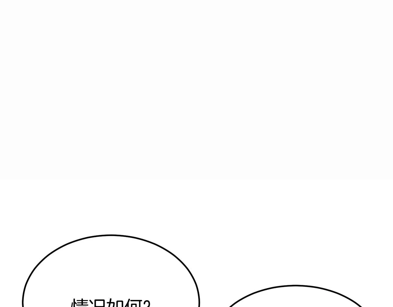第46话 攻克地下城 第95页