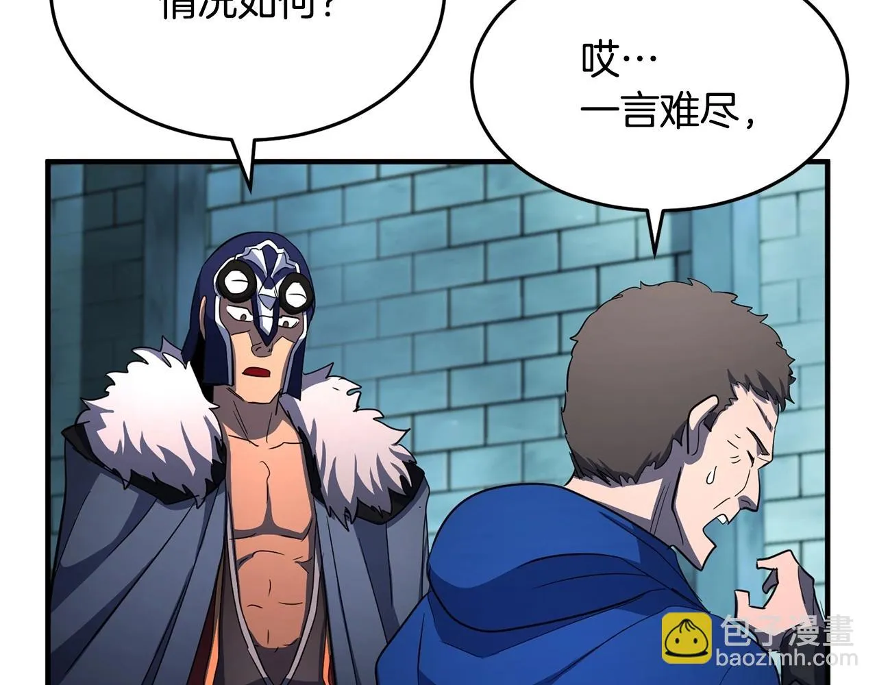 第46话 攻克地下城 第96页