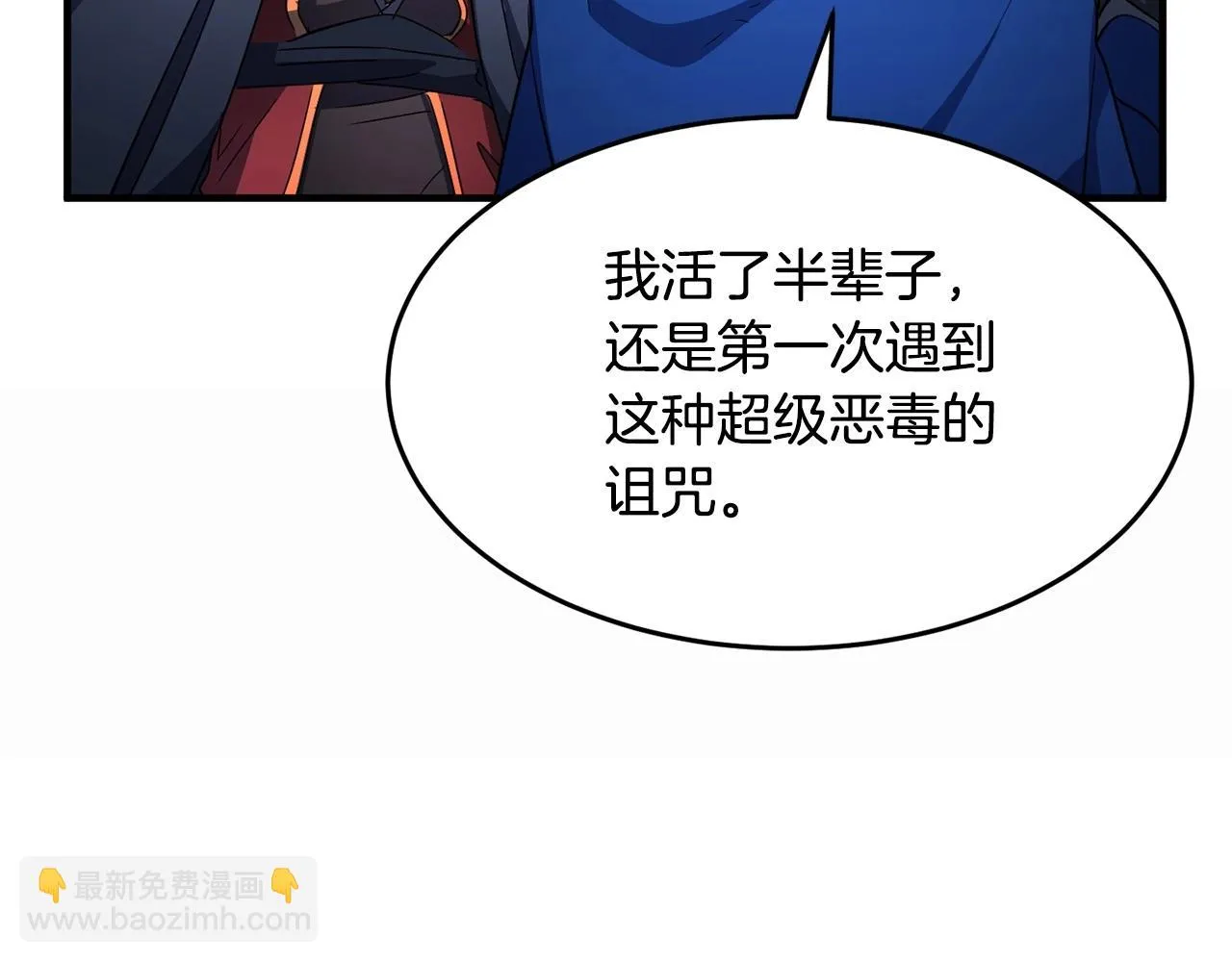 第46话 攻克地下城 第97页