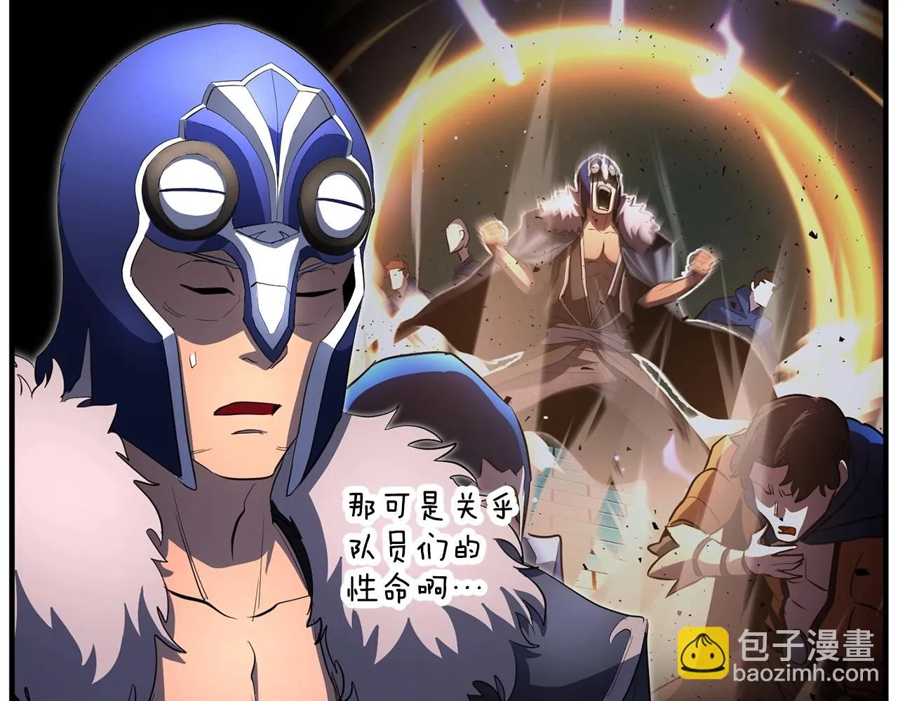 第46话 攻克地下城 第102页