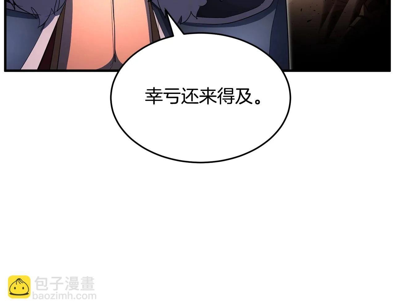 第46话 攻克地下城 第103页