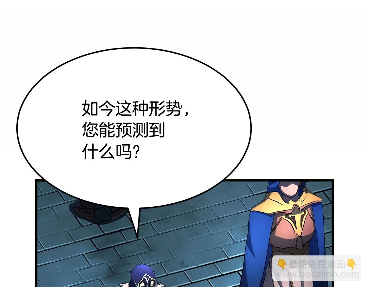 第46话 攻克地下城 第104页