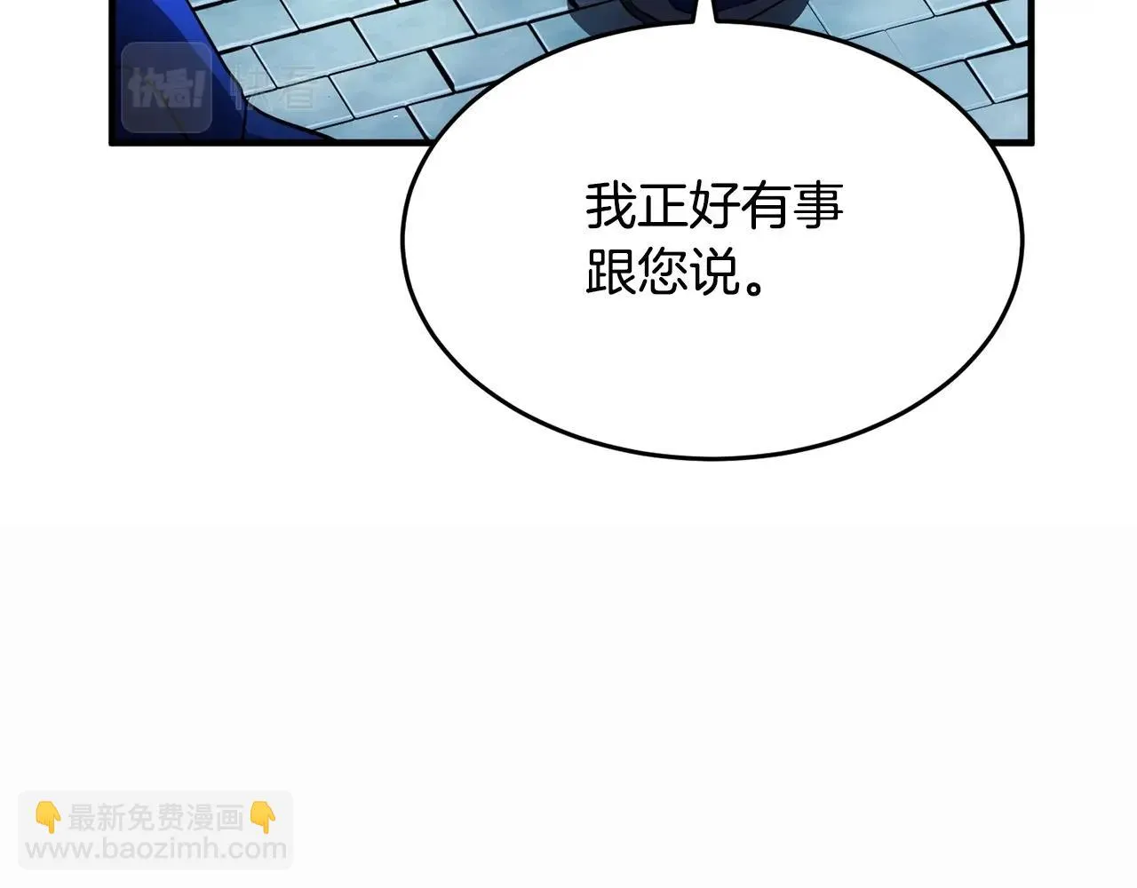 第46话 攻克地下城 第106页