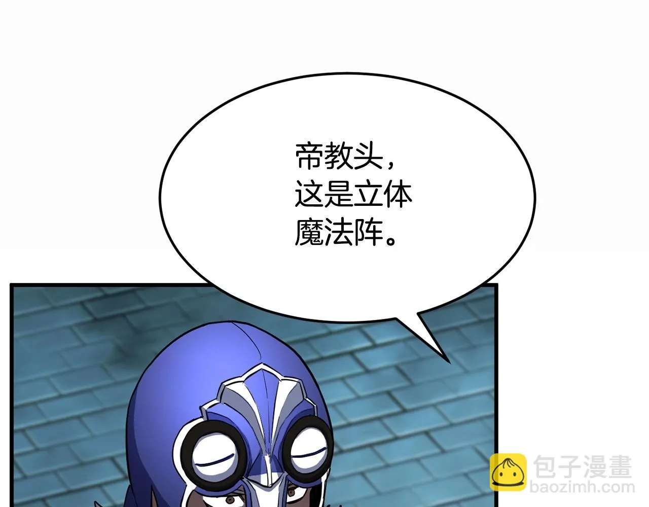 第46话 攻克地下城 第107页