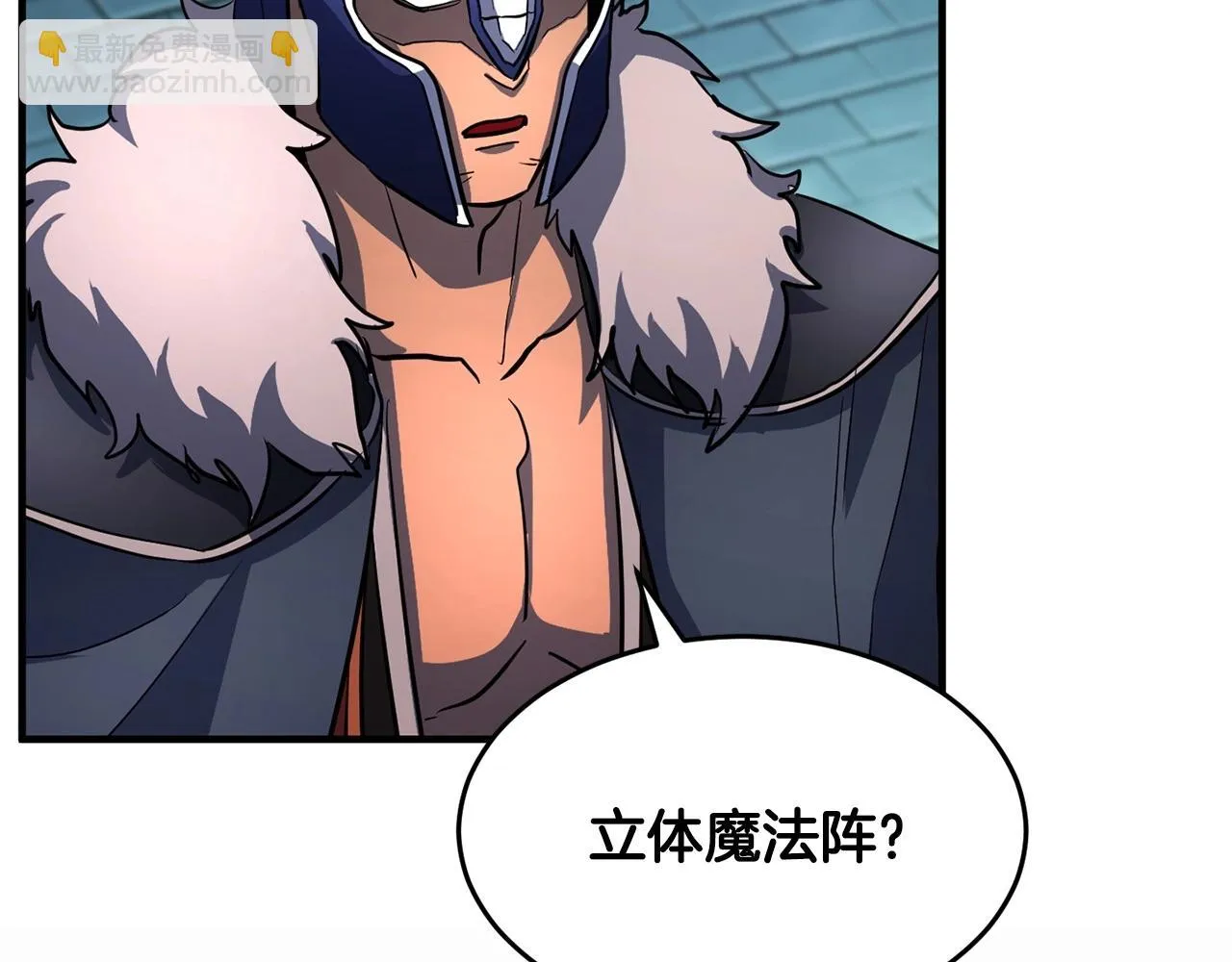 第46话 攻克地下城 第108页