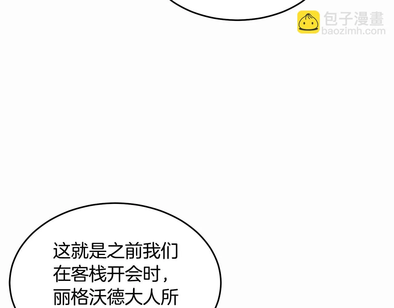 第46话 攻克地下城 第109页