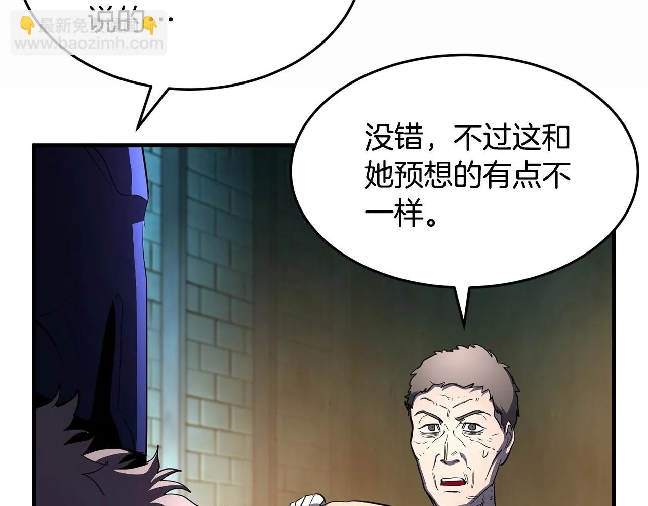 第46话 攻克地下城 第110页