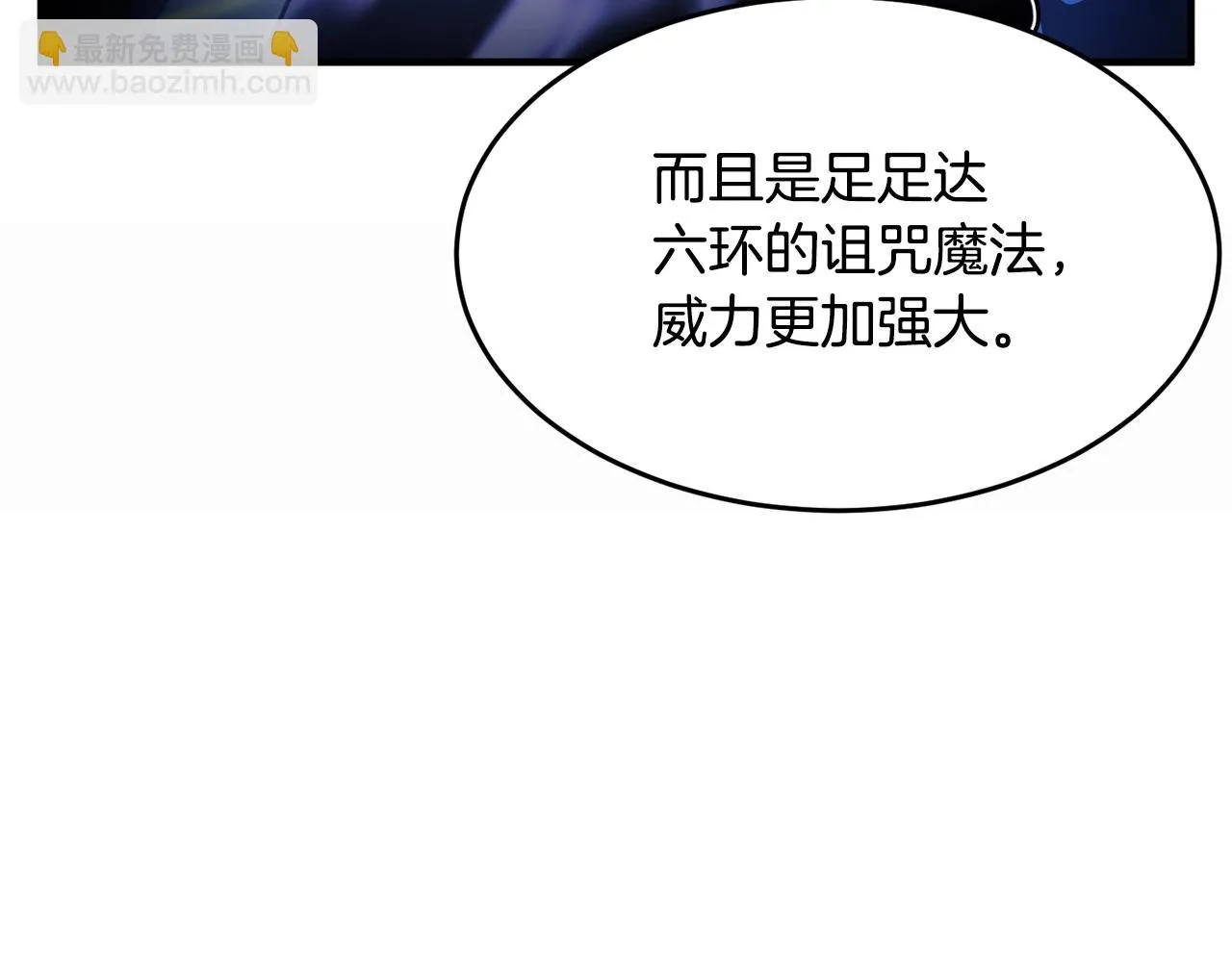 第46话 攻克地下城 第115页