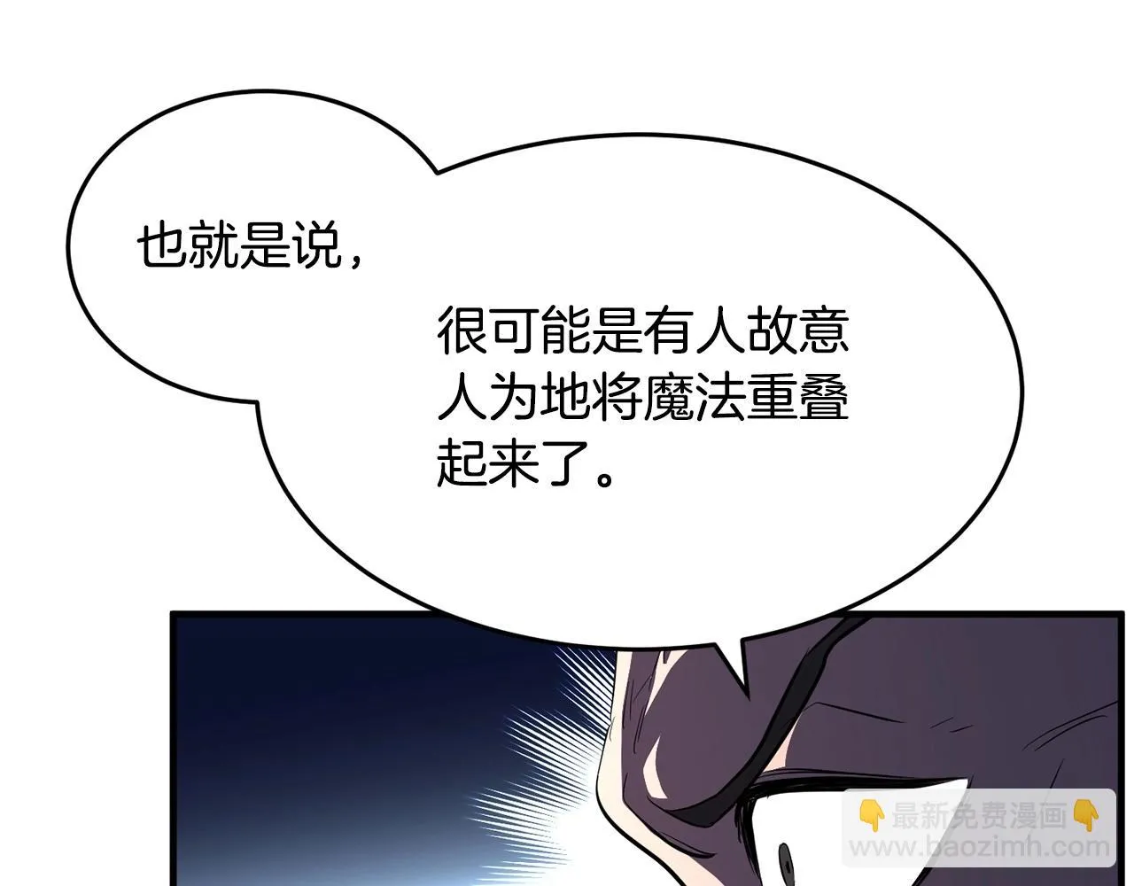第46话 攻克地下城 第116页
