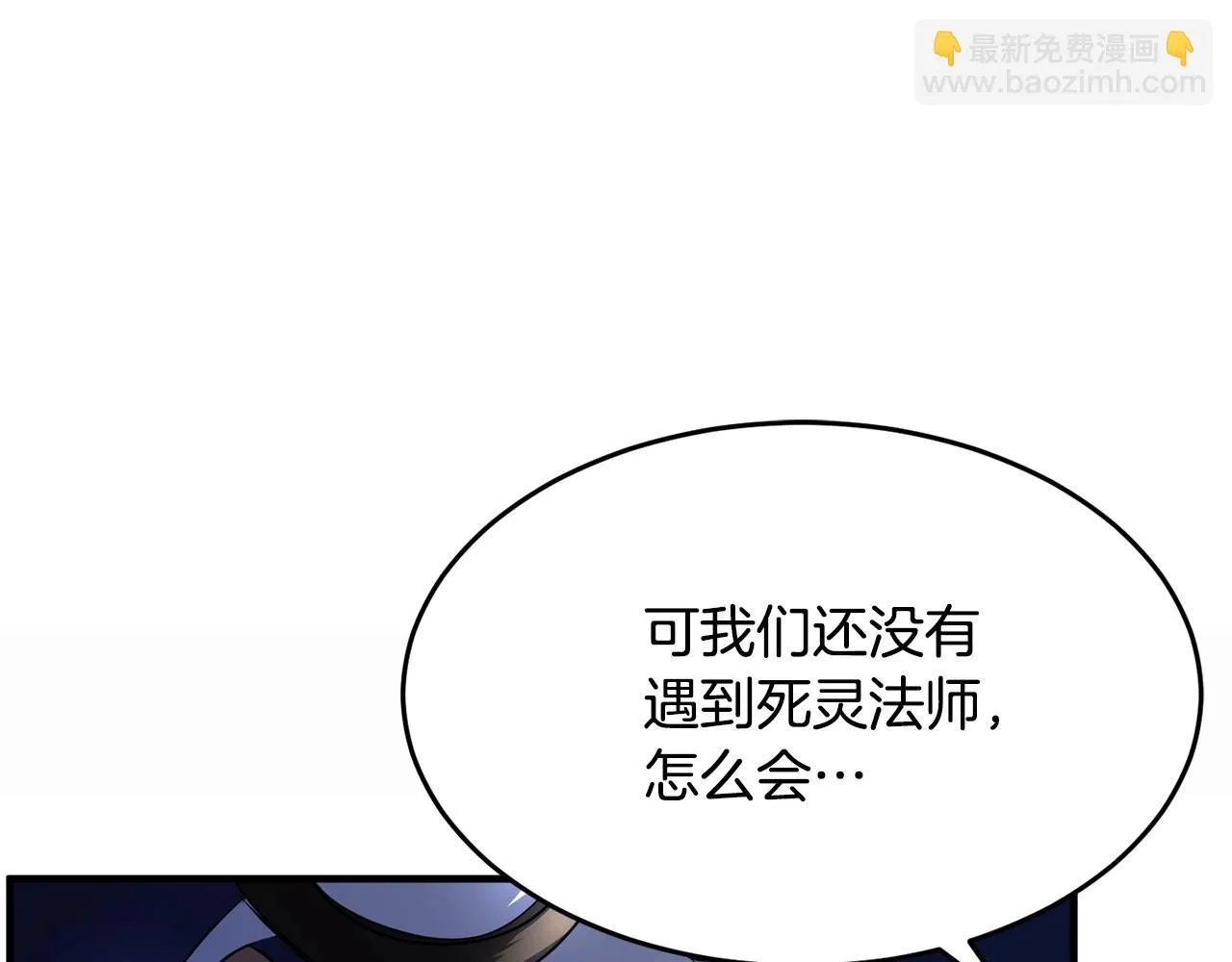 第46话 攻克地下城 第118页