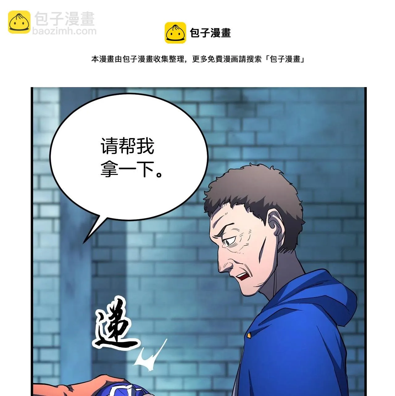 第46话 攻克地下城 第121页