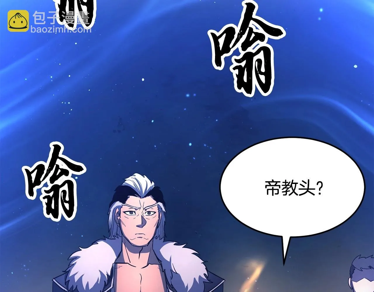 第46话 攻克地下城 第124页