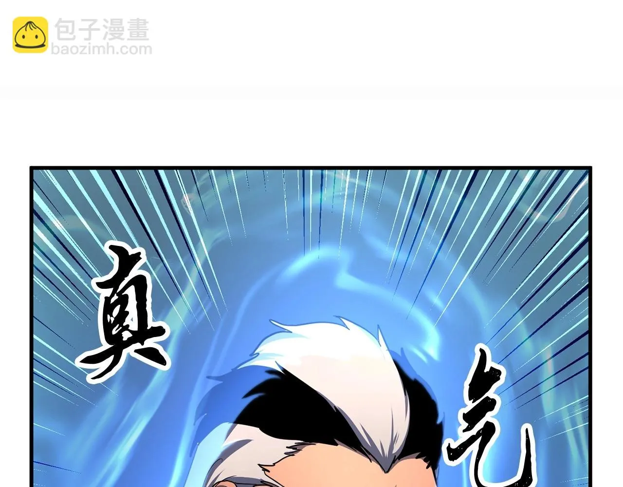 第46话 攻克地下城 第128页