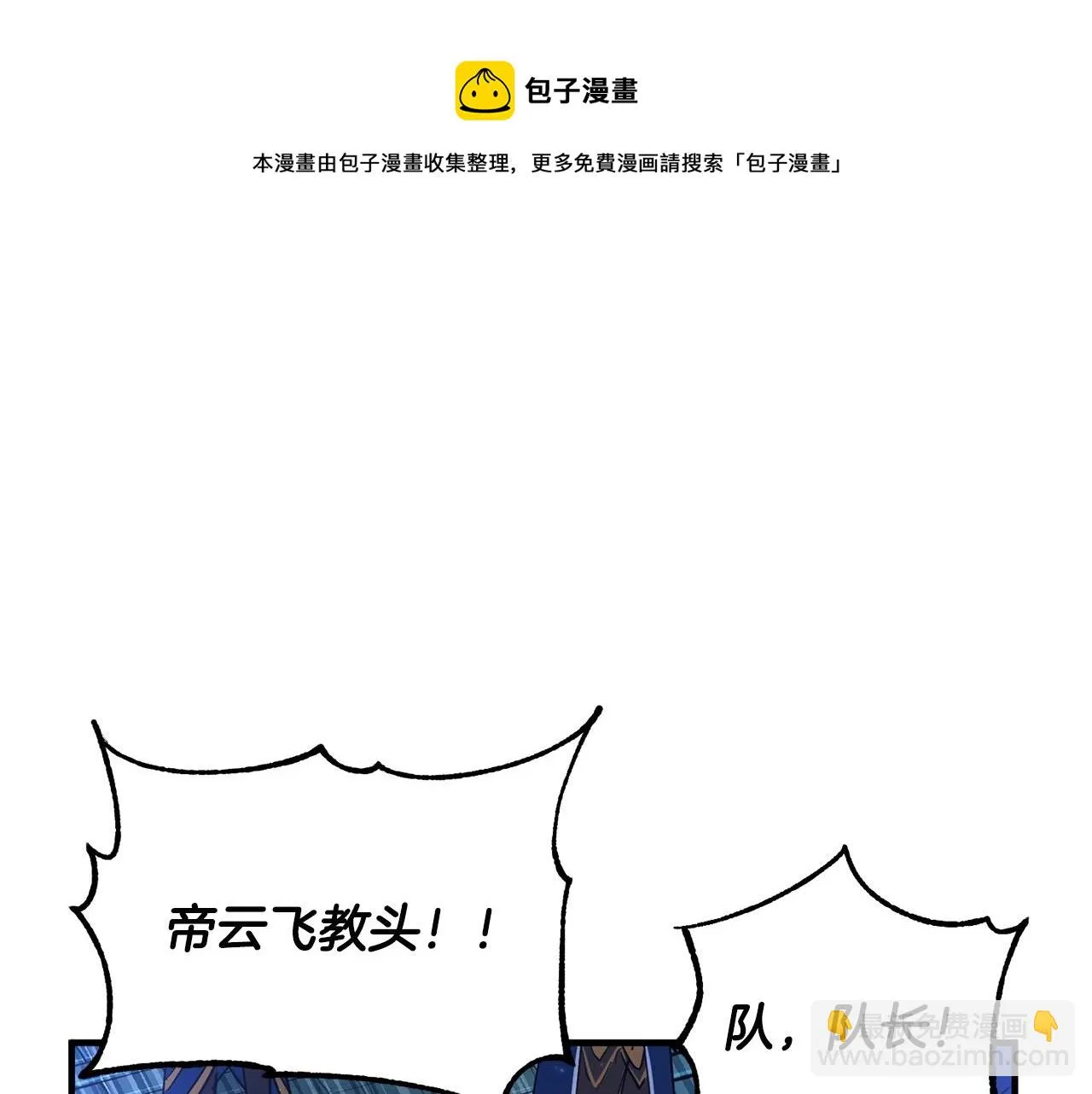 第46话 攻克地下城 第131页