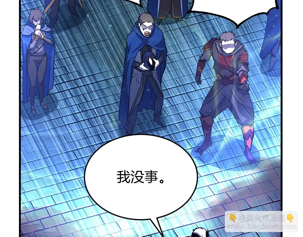 第46话 攻克地下城 第132页