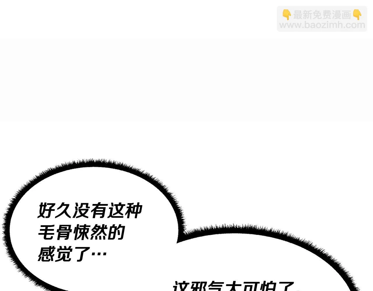 第46话 攻克地下城 第137页