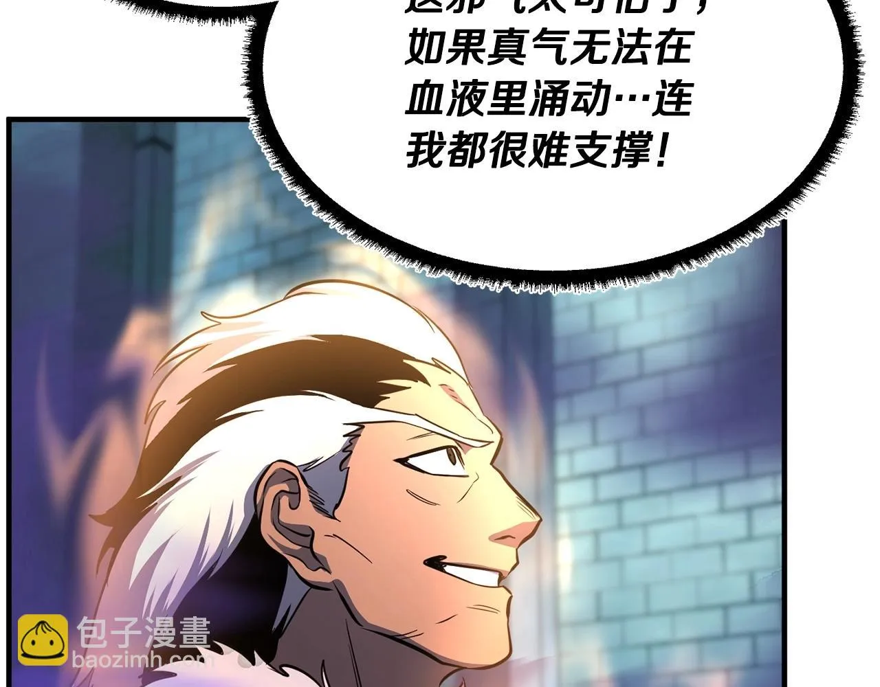 第46话 攻克地下城 第138页