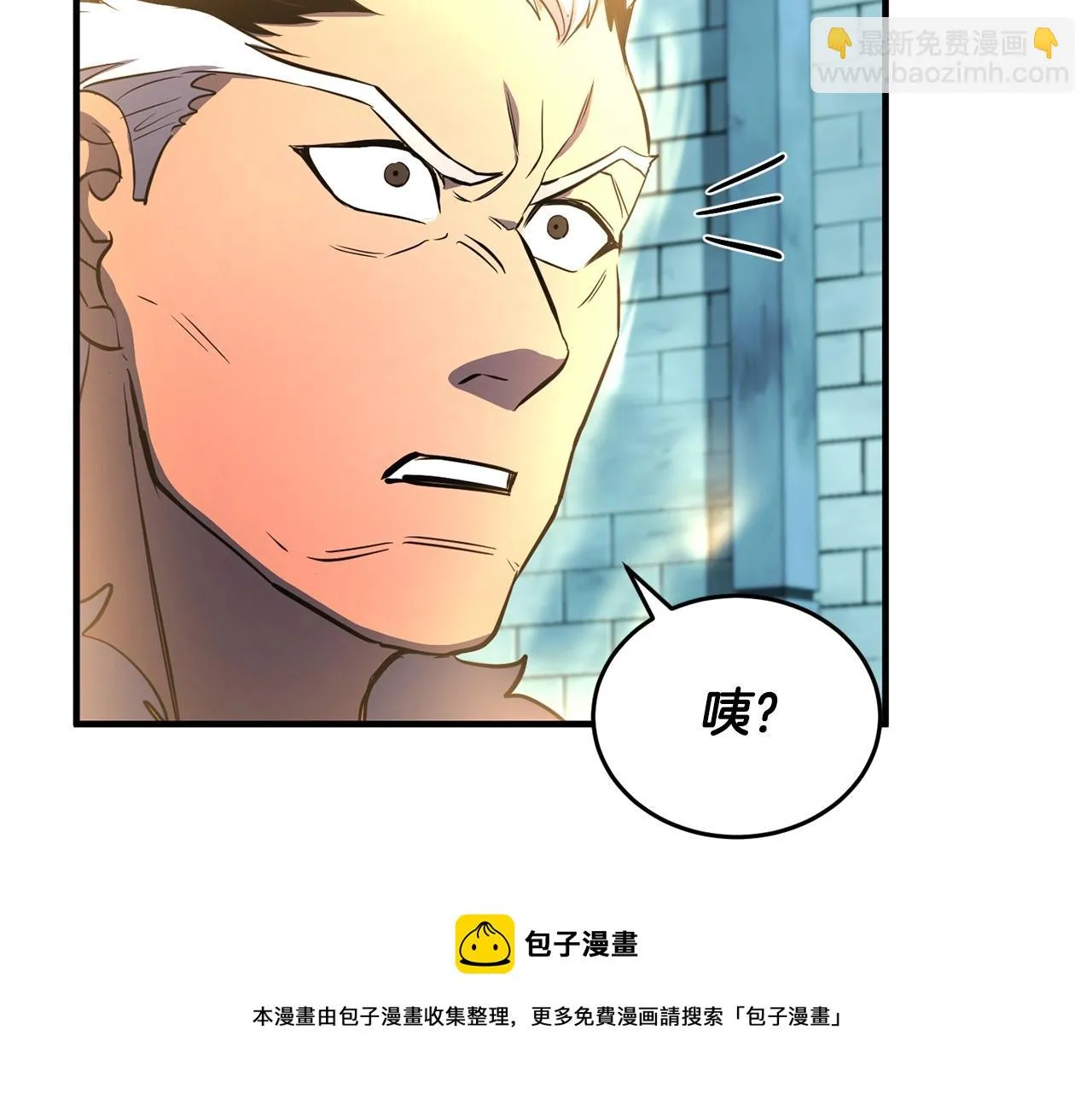第46话 攻克地下城 第141页