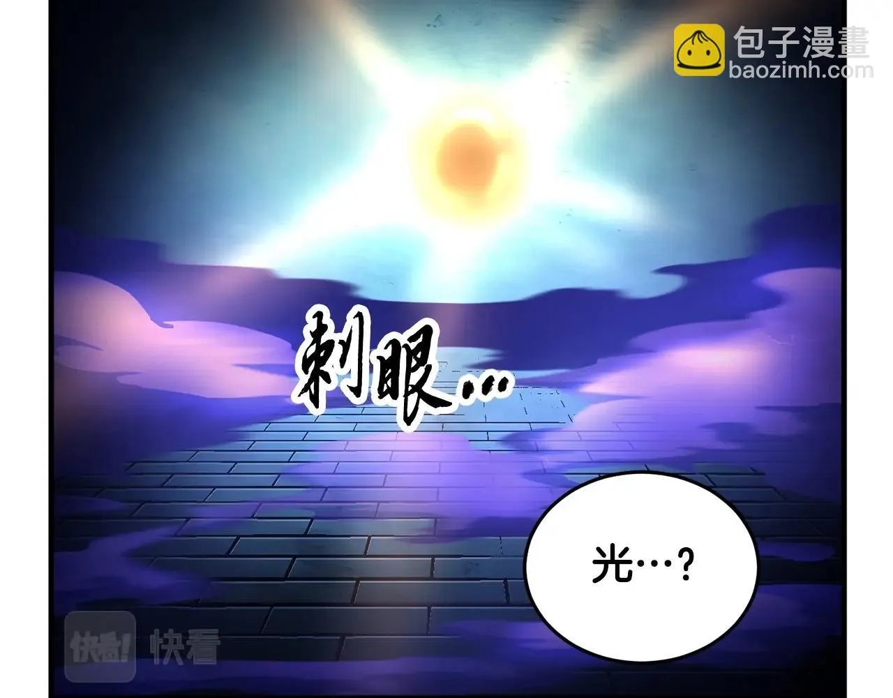 第46话 攻克地下城 第143页