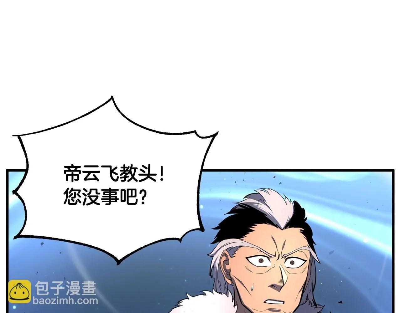 第46话 攻克地下城 第149页