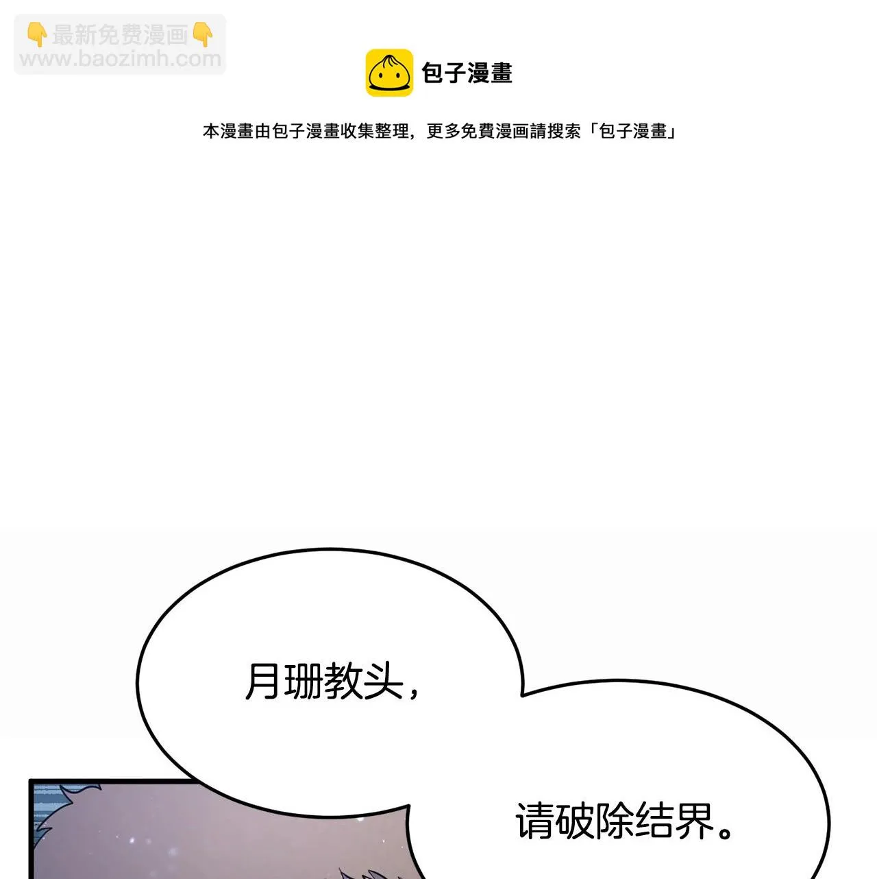 第46话 攻克地下城 第151页