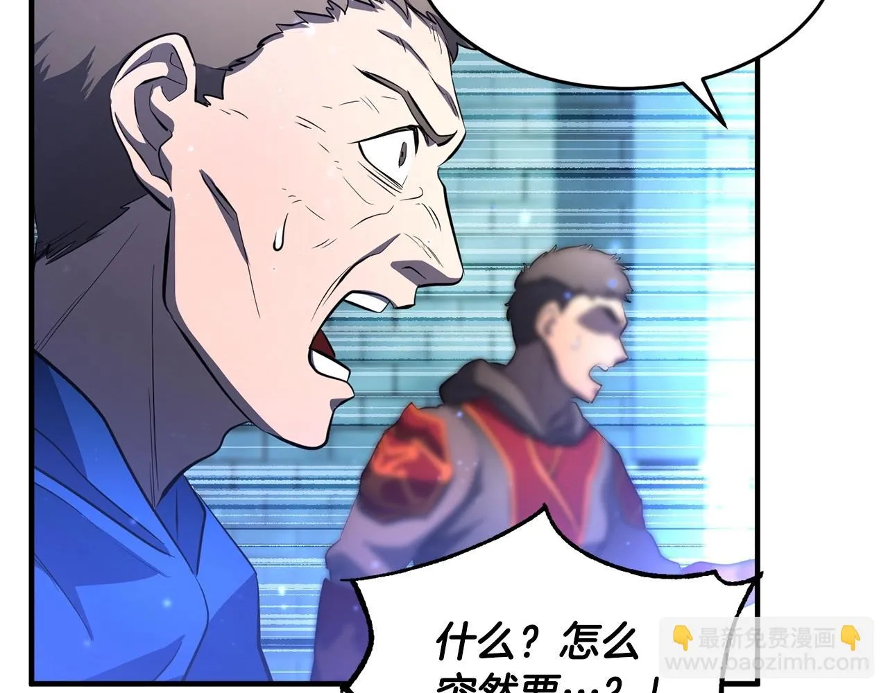 第46话 攻克地下城 第152页