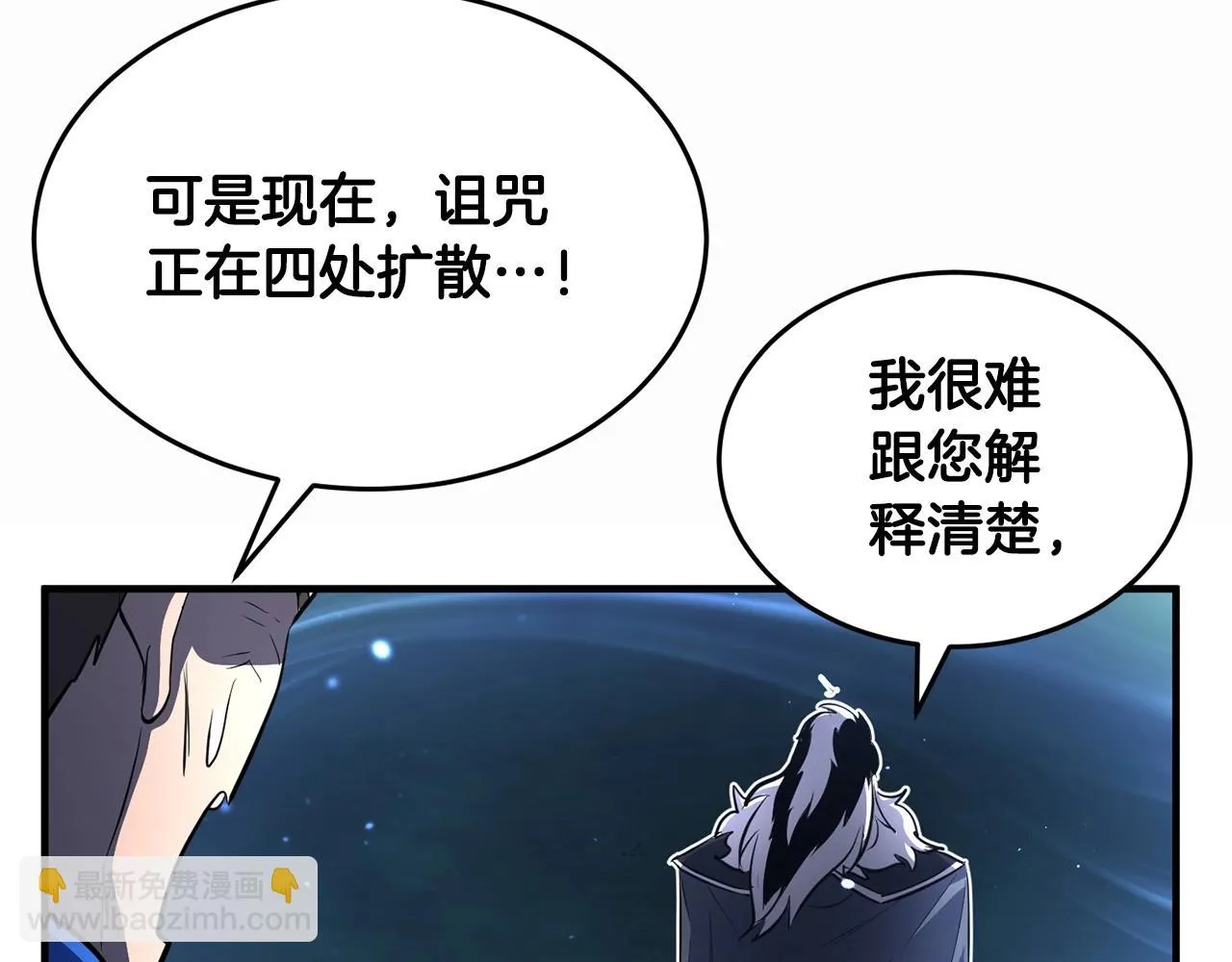 第46话 攻克地下城 第154页