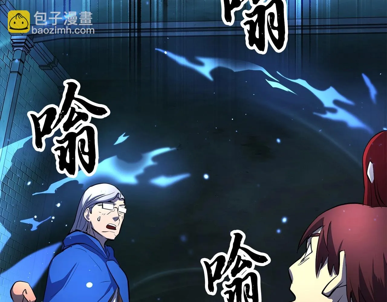 第46话 攻克地下城 第160页