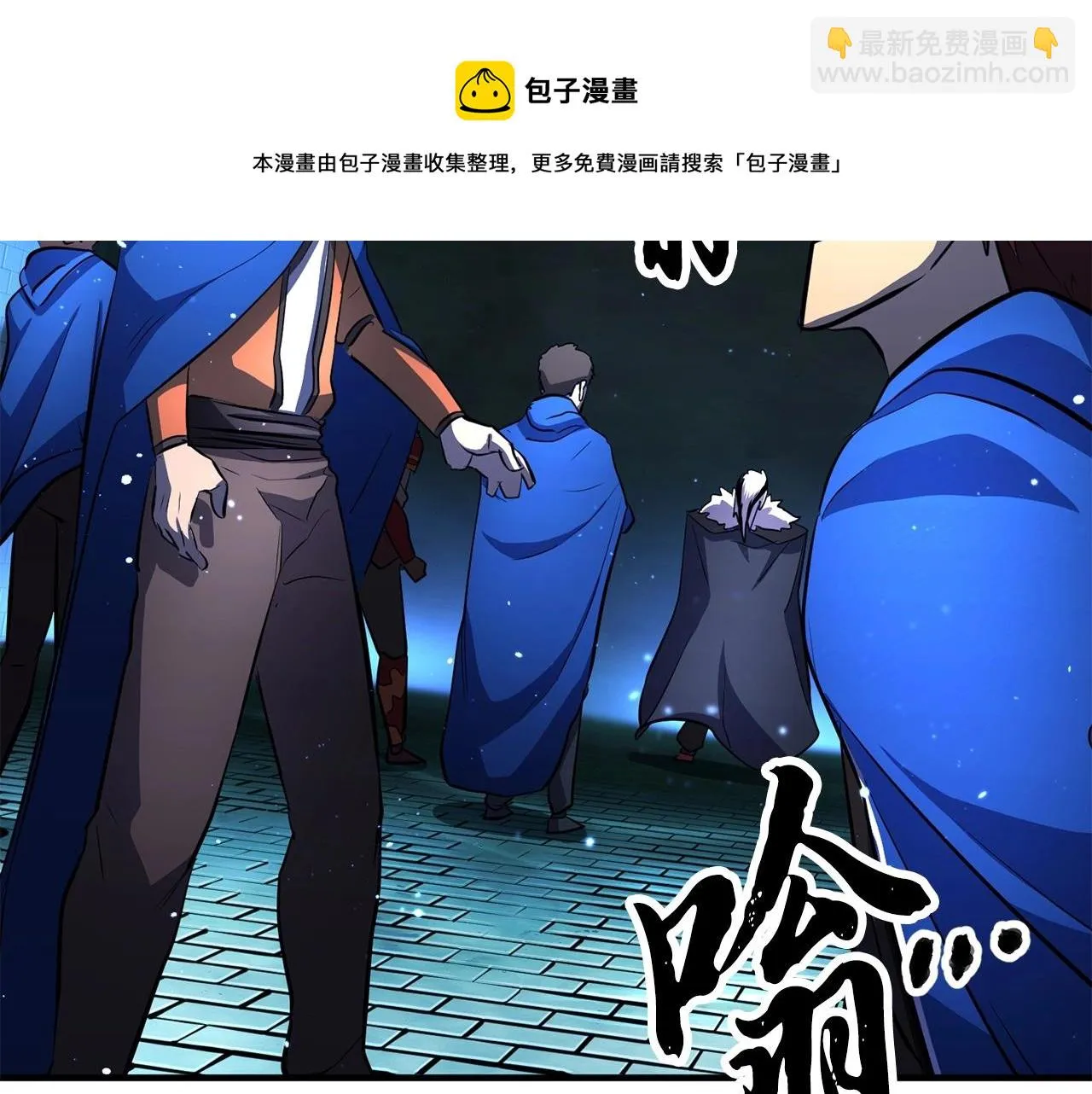 第46话 攻克地下城 第161页