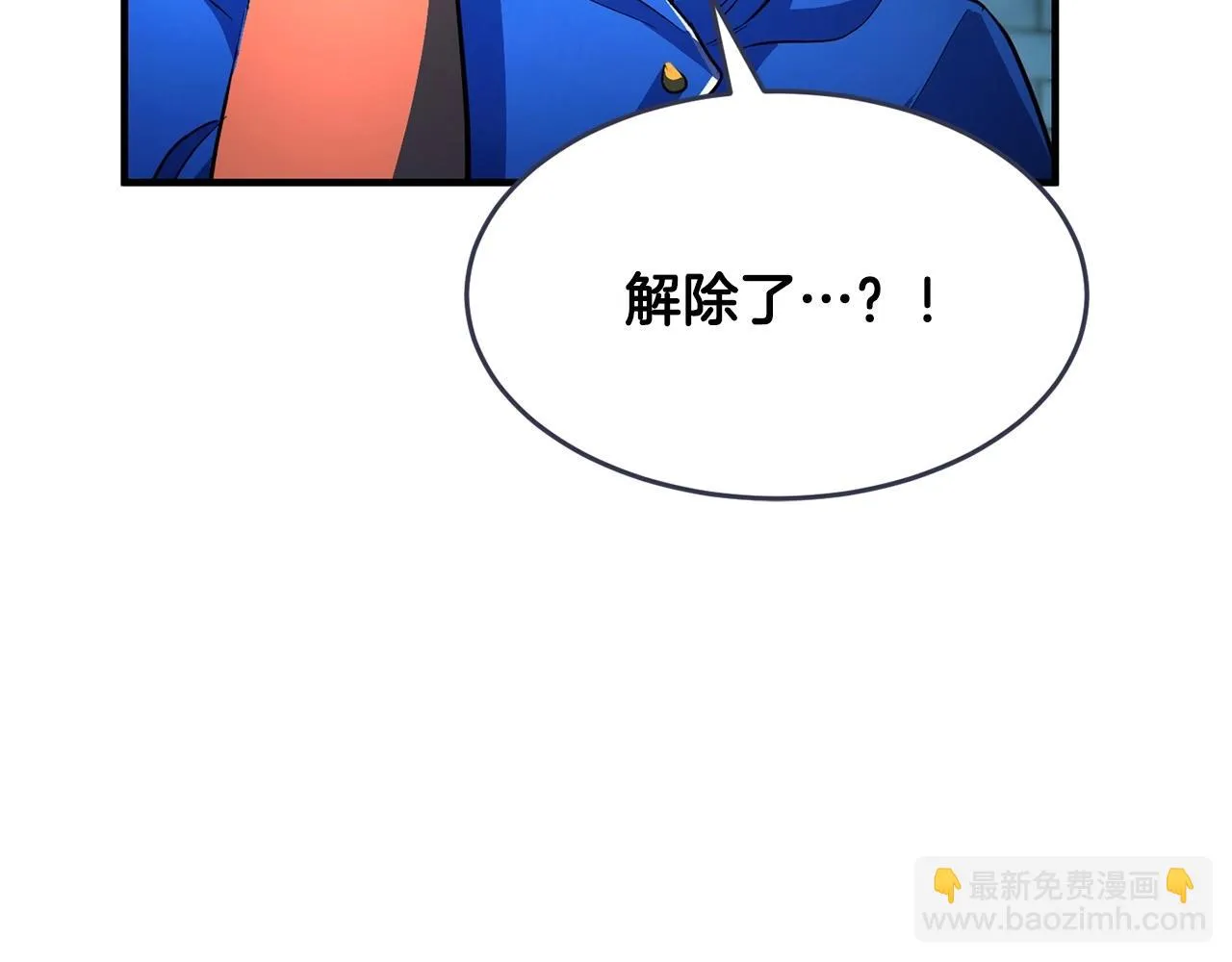 第46话 攻克地下城 第166页
