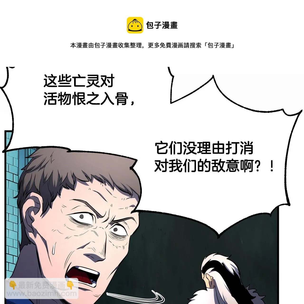 第46话 攻克地下城 第171页