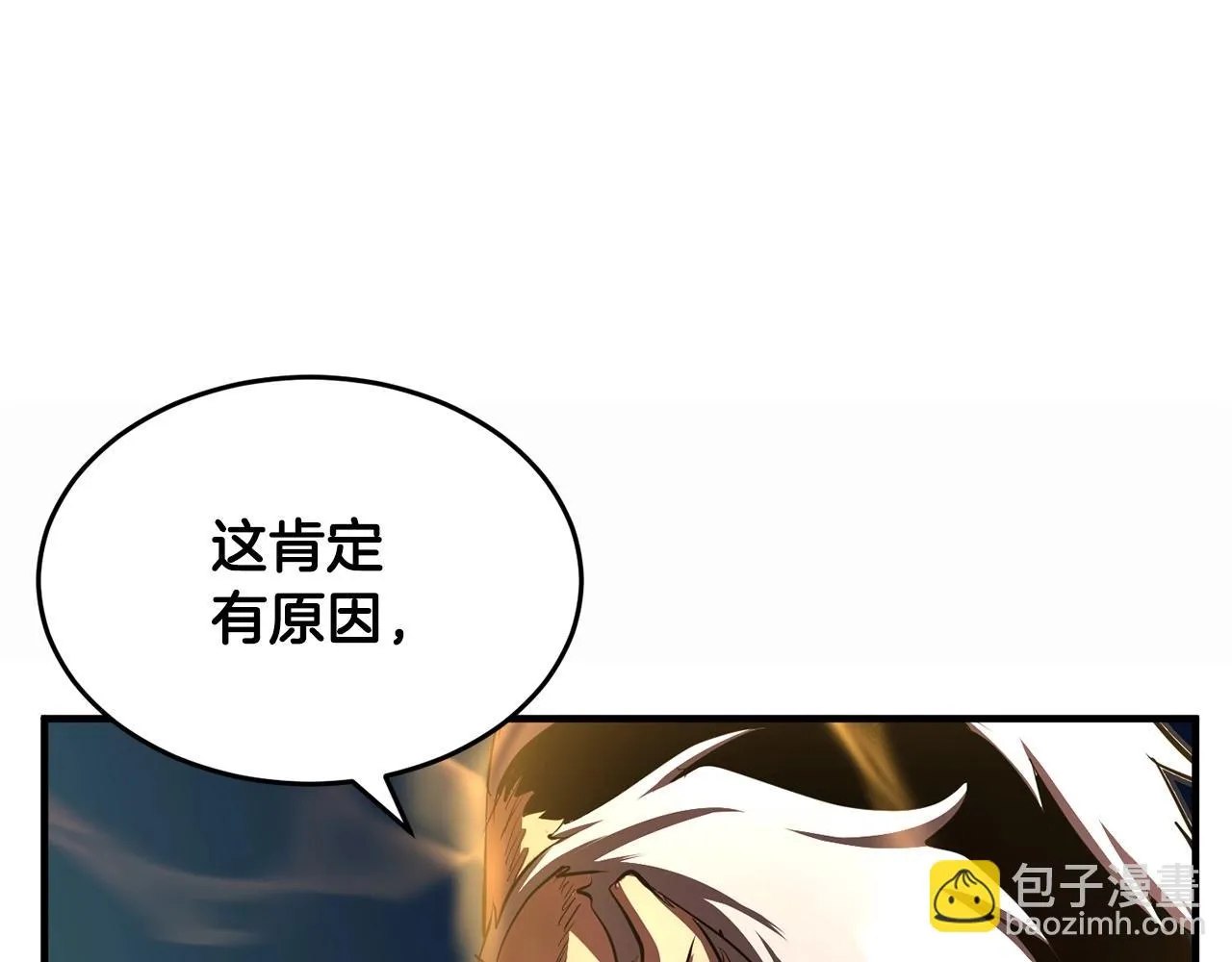 第46话 攻克地下城 第173页